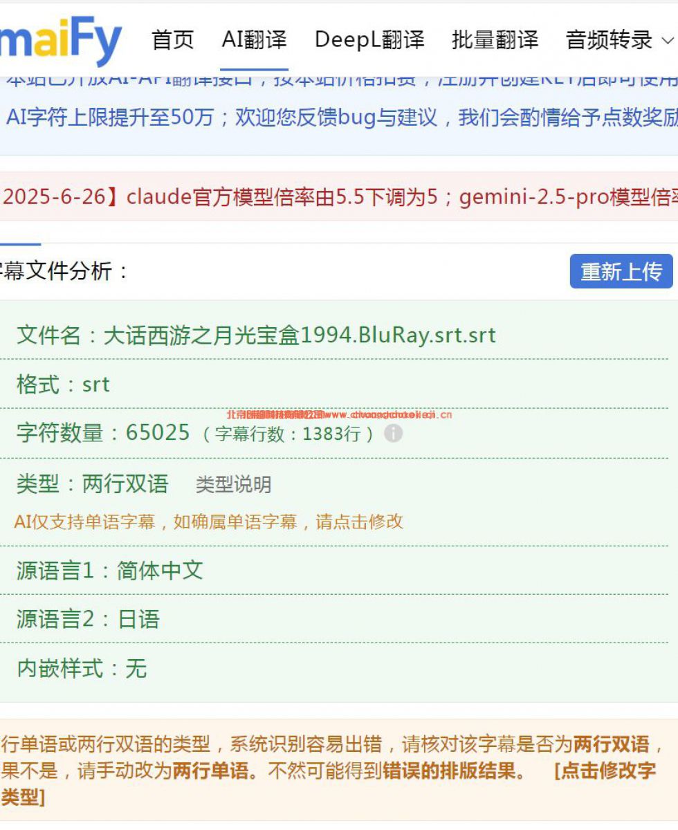 为什么我离不开 zmaiFy？deepseek r1用于翻译